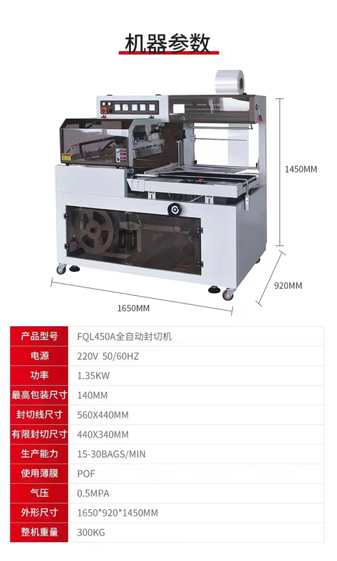 เครื่องตัดฟิล์มอัตโนมัติ